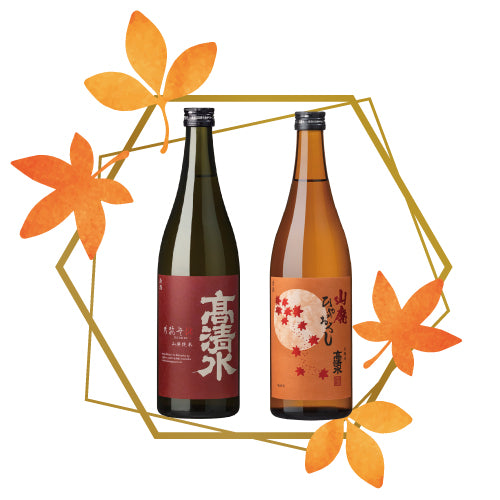 秋の味わいセット~4種の飲み比べ~
