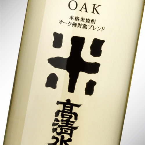 本格米焼酎 -オーク樽貯蔵ブレンド-