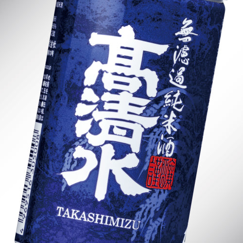 無濾過純米酒 アルミ缶