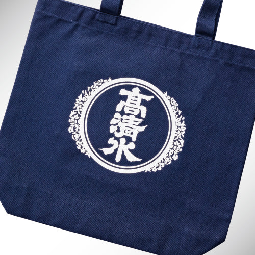 高清水 トートバッグ