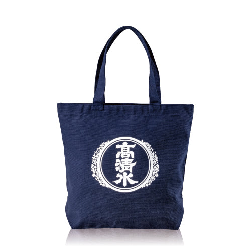 高清水 トートバッグ