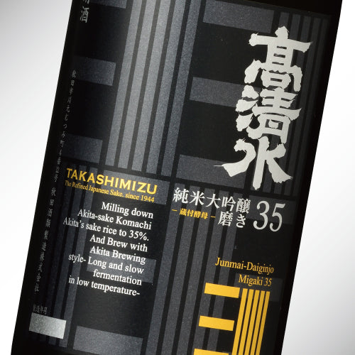 純米大吟醸磨き35