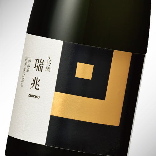 大吟醸 瑞兆