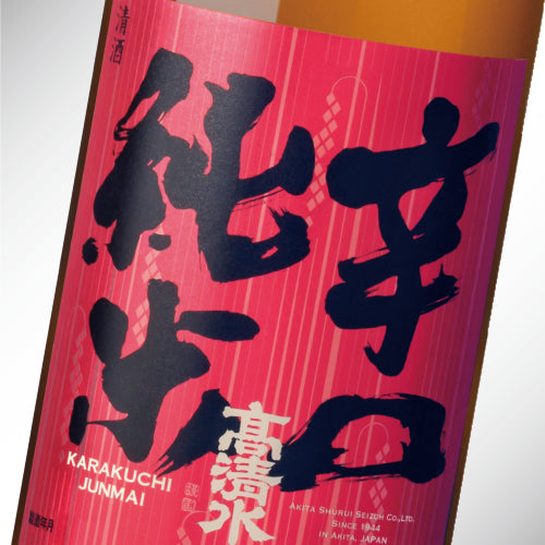 辛口純米 – 高清水ショップ