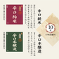 高清水頒布会「和の酒倶楽部」（2026）