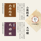 高清水頒布会「和の酒倶楽部」（2026）