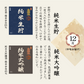 高清水頒布会「和の酒倶楽部」（2026）